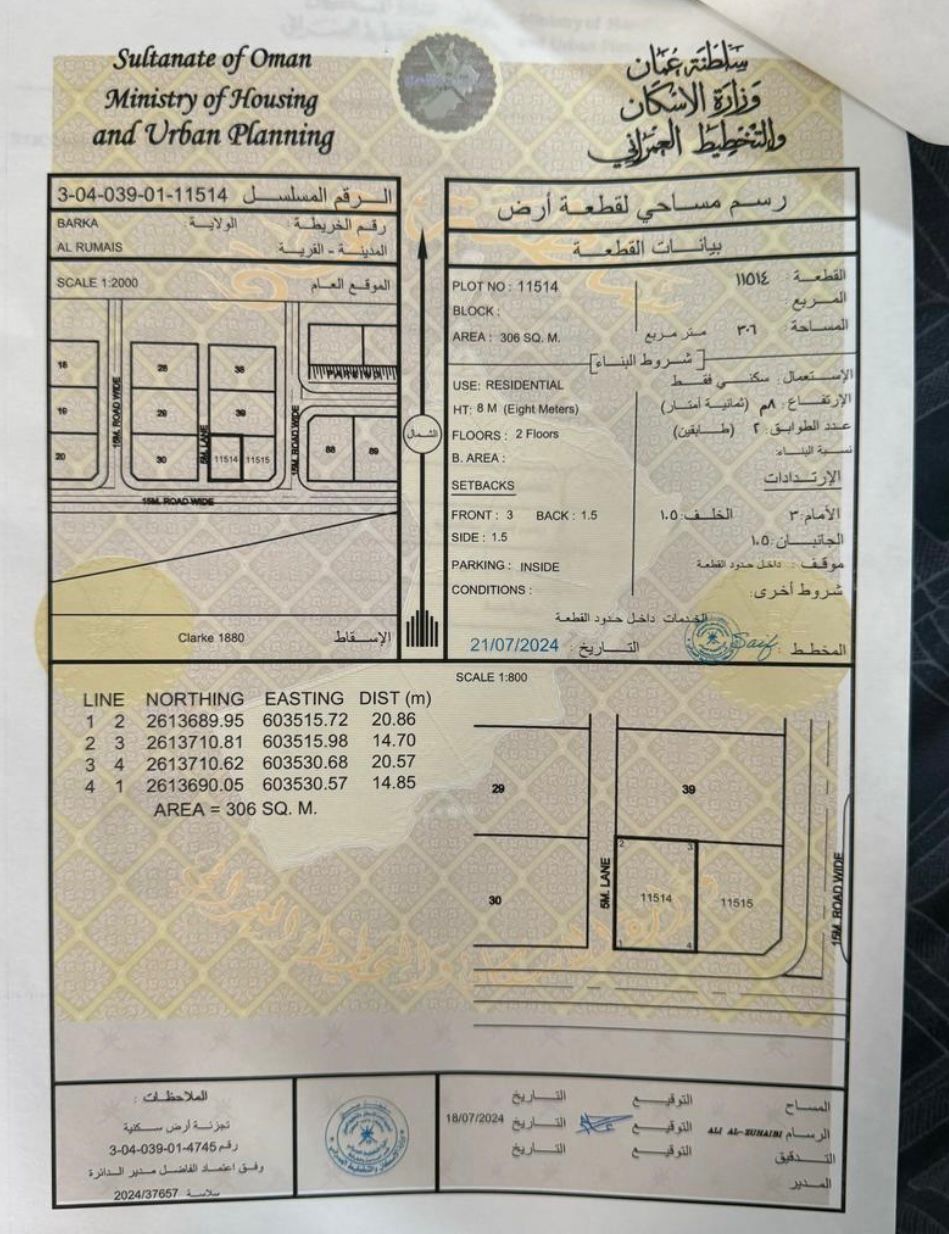 أرض للبيع الفليج