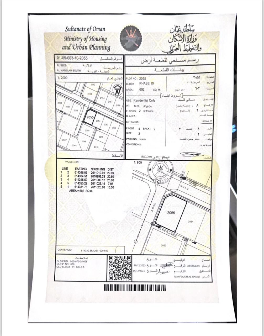 أرض شبة كورنر للبيع المعبيله الجنوبيه