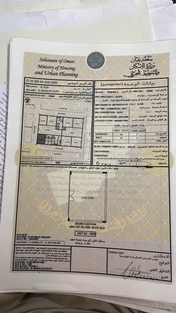 محل للايجار في الموالح -مبنى المقام