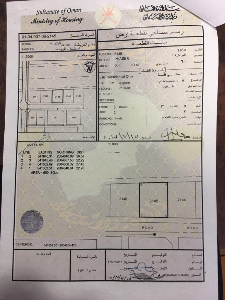 أرض سكنية للبيع في مرتفعات بوشر (المنى)، بالقرب من الجولف