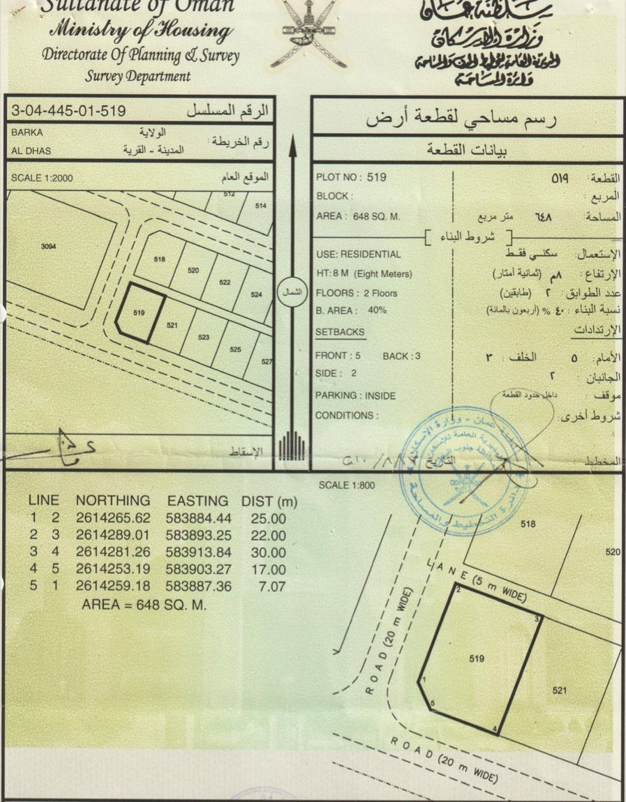 ♦️أرض كورنر للبيع في بركاء ( الدهس ) ♦️
